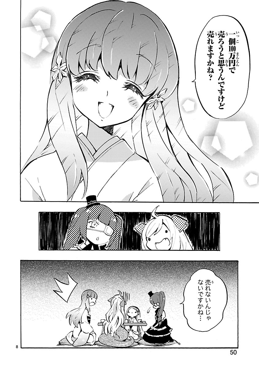 JASHIN-CHAN DROPKICK - raw - Chapter 55 - https://jpdd.ccdd.to/JPDD/jashinchandropkick/233343/i2mrrzwcocr.jpg