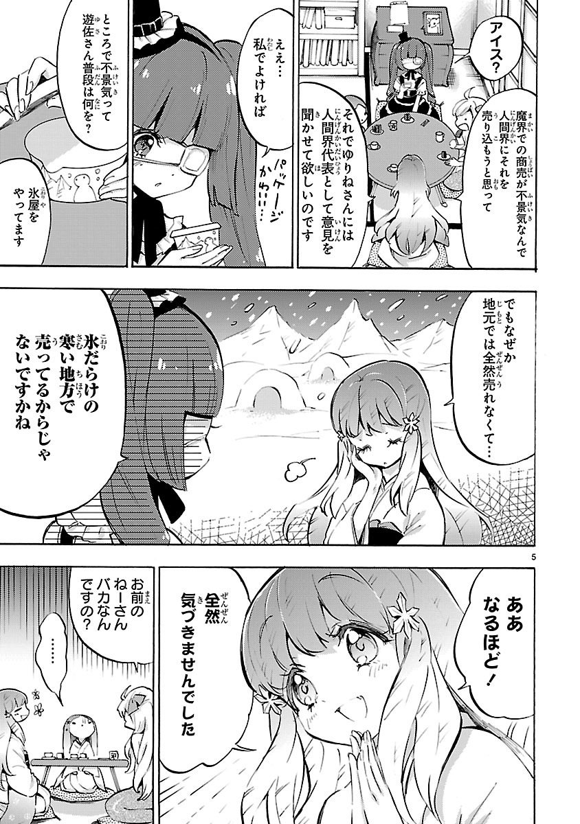 JASHIN-CHAN DROPKICK - raw - Chapter 55 - https://jpdd.ccdd.to/JPDD/jashinchandropkick/233343/zel03p3ygay.jpg