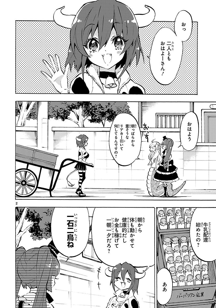 JASHIN-CHAN DROPKICK - raw - Chapter 54 - https://jpdd.ccdd.to/JPDD/jashinchandropkick/233344/e1qf32kzjff.jpg