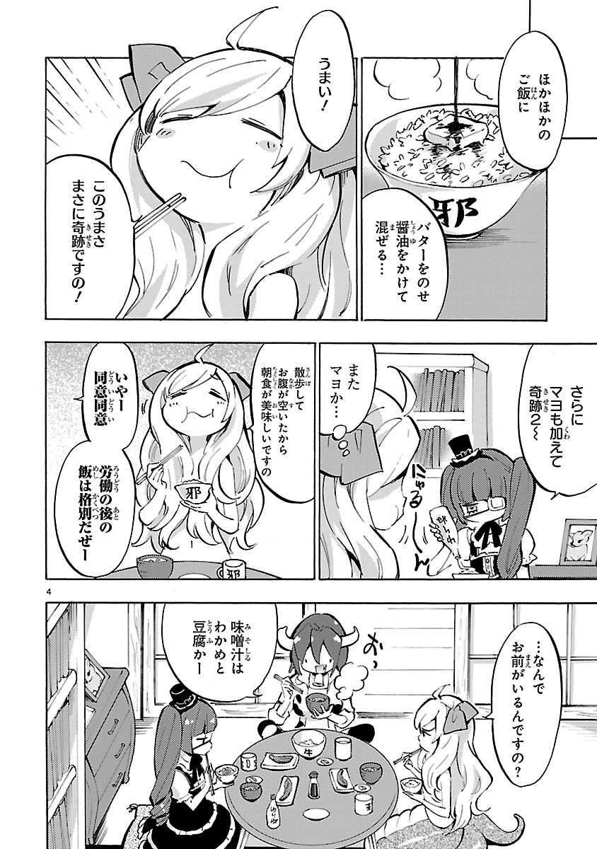 JASHIN-CHAN DROPKICK - raw - Chapter 54 - https://jpdd.ccdd.to/JPDD/jashinchandropkick/233344/knpzdd0u3sa.jpg