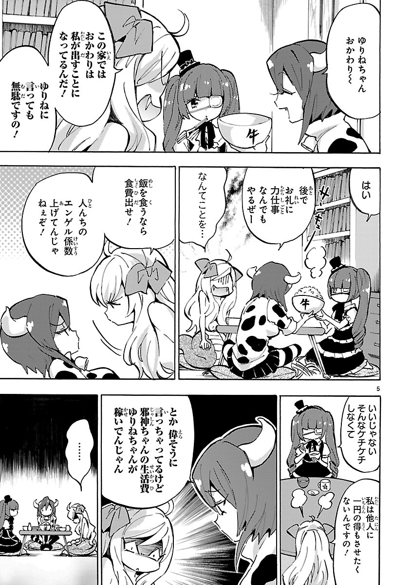 JASHIN-CHAN DROPKICK - raw - Chapter 54 - https://jpdd.ccdd.to/JPDD/jashinchandropkick/233344/ncdzsyku2j1.jpg