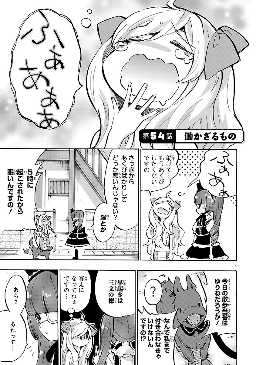 JASHIN-CHAN DROPKICK - raw - Chapter 54 - https://jpdd.ccdd.to/JPDD/jashinchandropkick/233344/rzxfqvszlte.jpg