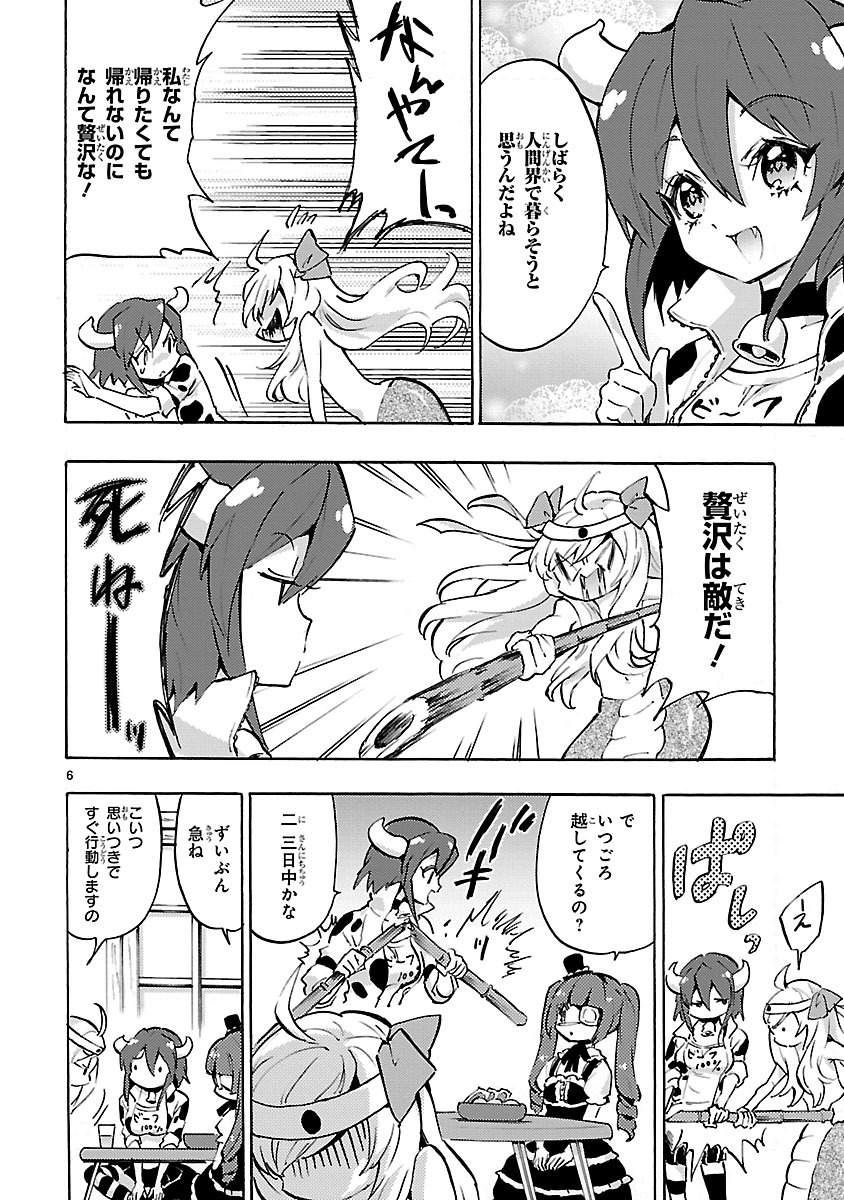 JASHIN-CHAN DROPKICK - raw - Chapter 53 - https://jpdd.ccdd.to/JPDD/jashinchandropkick/233345/2wpjripjydz.jpg