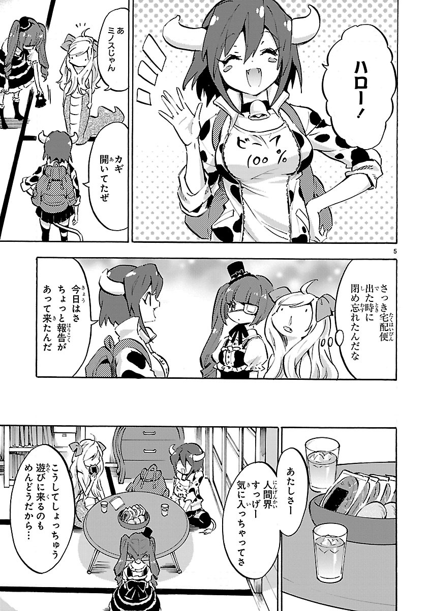 JASHIN-CHAN DROPKICK - raw - Chapter 53 - https://jpdd.ccdd.to/JPDD/jashinchandropkick/233345/3l4u3mcdxwj.jpg