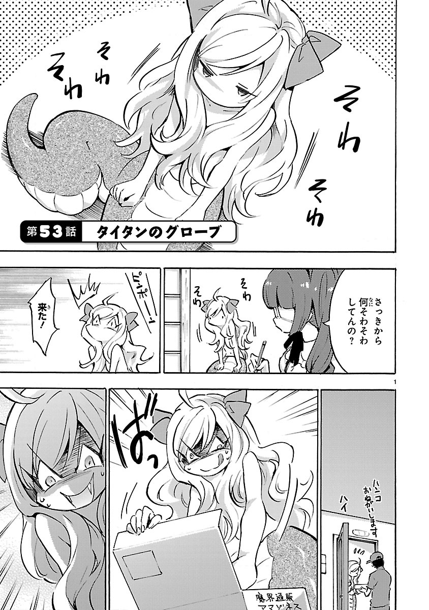 JASHIN-CHAN DROPKICK - raw - Chapter 53 - https://jpdd.ccdd.to/JPDD/jashinchandropkick/233345/c3m1noavj4s.jpg