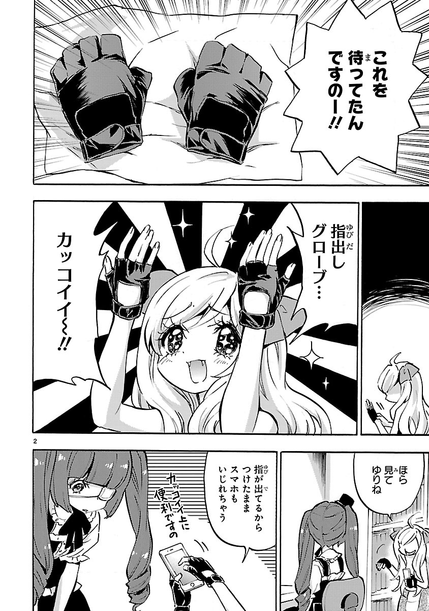 JASHIN-CHAN DROPKICK - raw - Chapter 53 - https://jpdd.ccdd.to/JPDD/jashinchandropkick/233345/jn4pqnbxqze.jpg