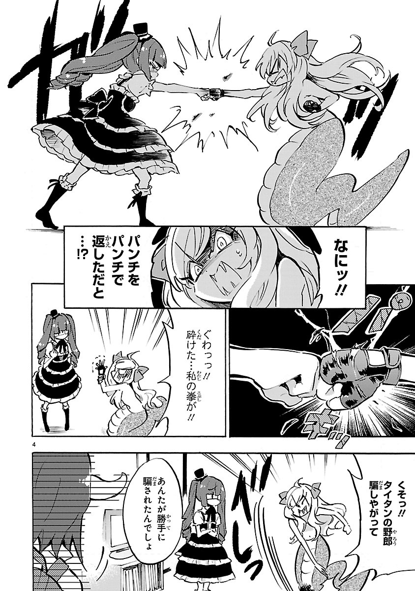 JASHIN-CHAN DROPKICK - raw - Chapter 53 - https://jpdd.ccdd.to/JPDD/jashinchandropkick/233345/ls04utqi2wm.jpg