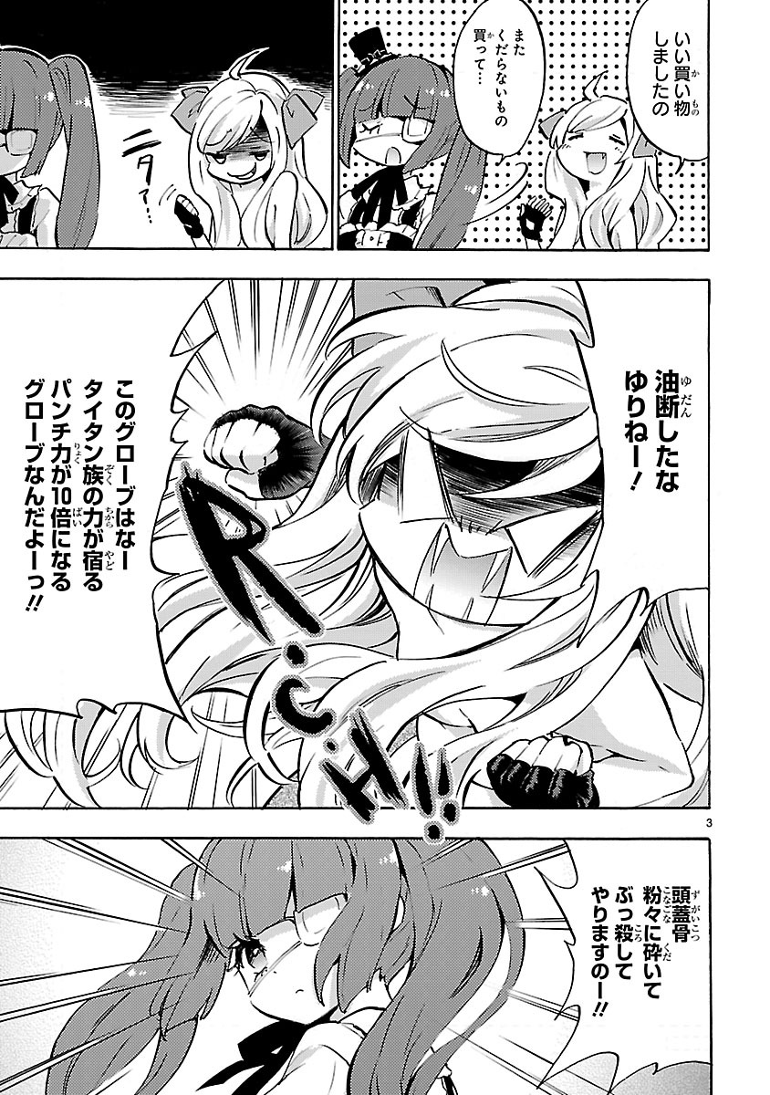 JASHIN-CHAN DROPKICK - raw - Chapter 53 - https://jpdd.ccdd.to/JPDD/jashinchandropkick/233345/m430hwbagzq.jpg