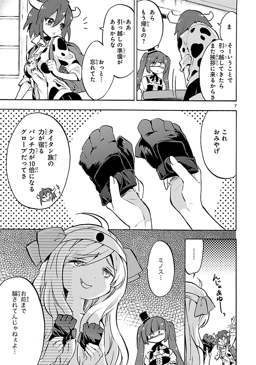 JASHIN-CHAN DROPKICK - raw - Chapter 53 - https://jpdd.ccdd.to/JPDD/jashinchandropkick/233345/mfnwxufiukm.jpg
