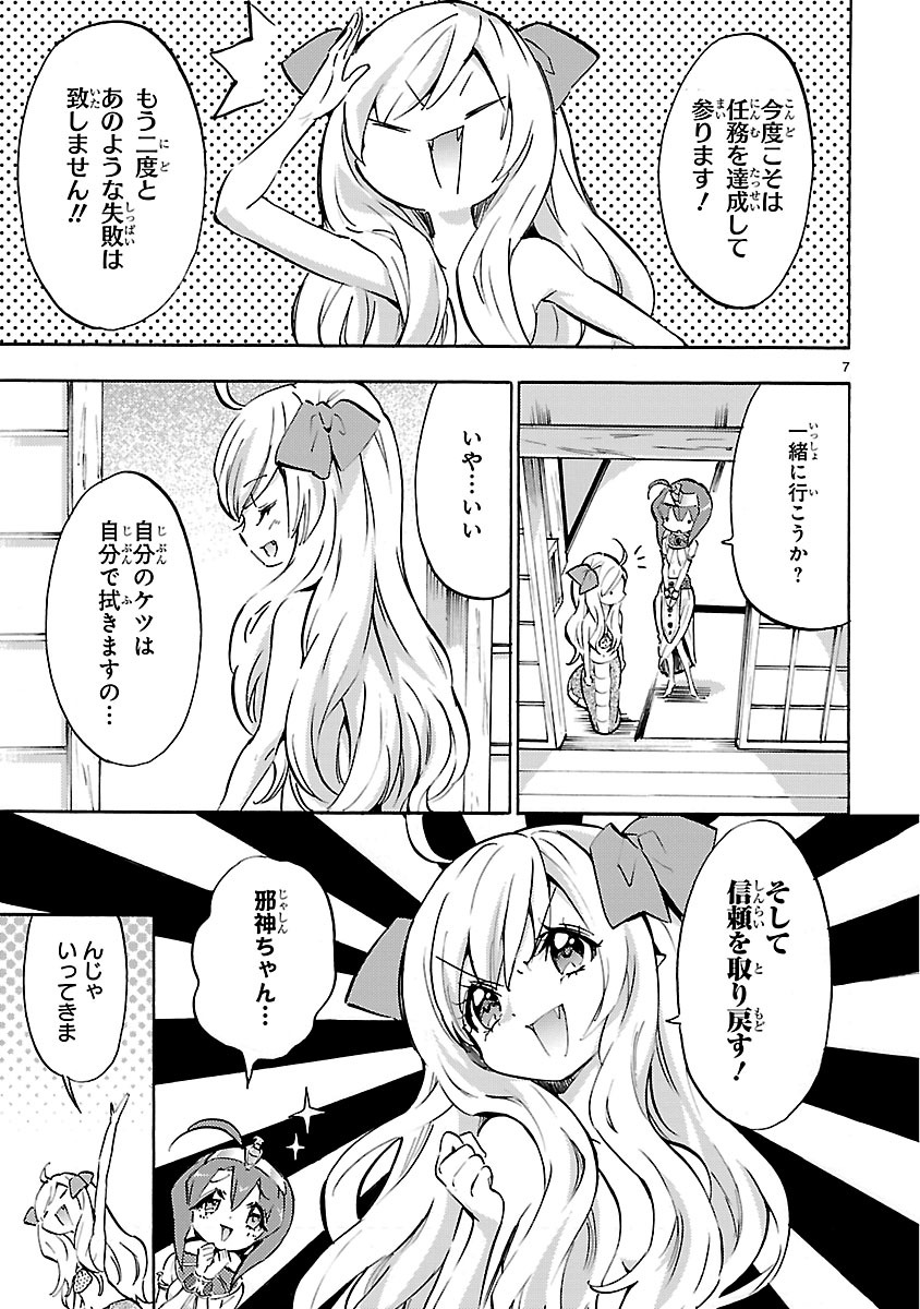 JASHIN-CHAN DROPKICK - raw - Chapter 52 - https://jpdd.ccdd.to/JPDD/jashinchandropkick/233346/2zprz1uwitv.jpg