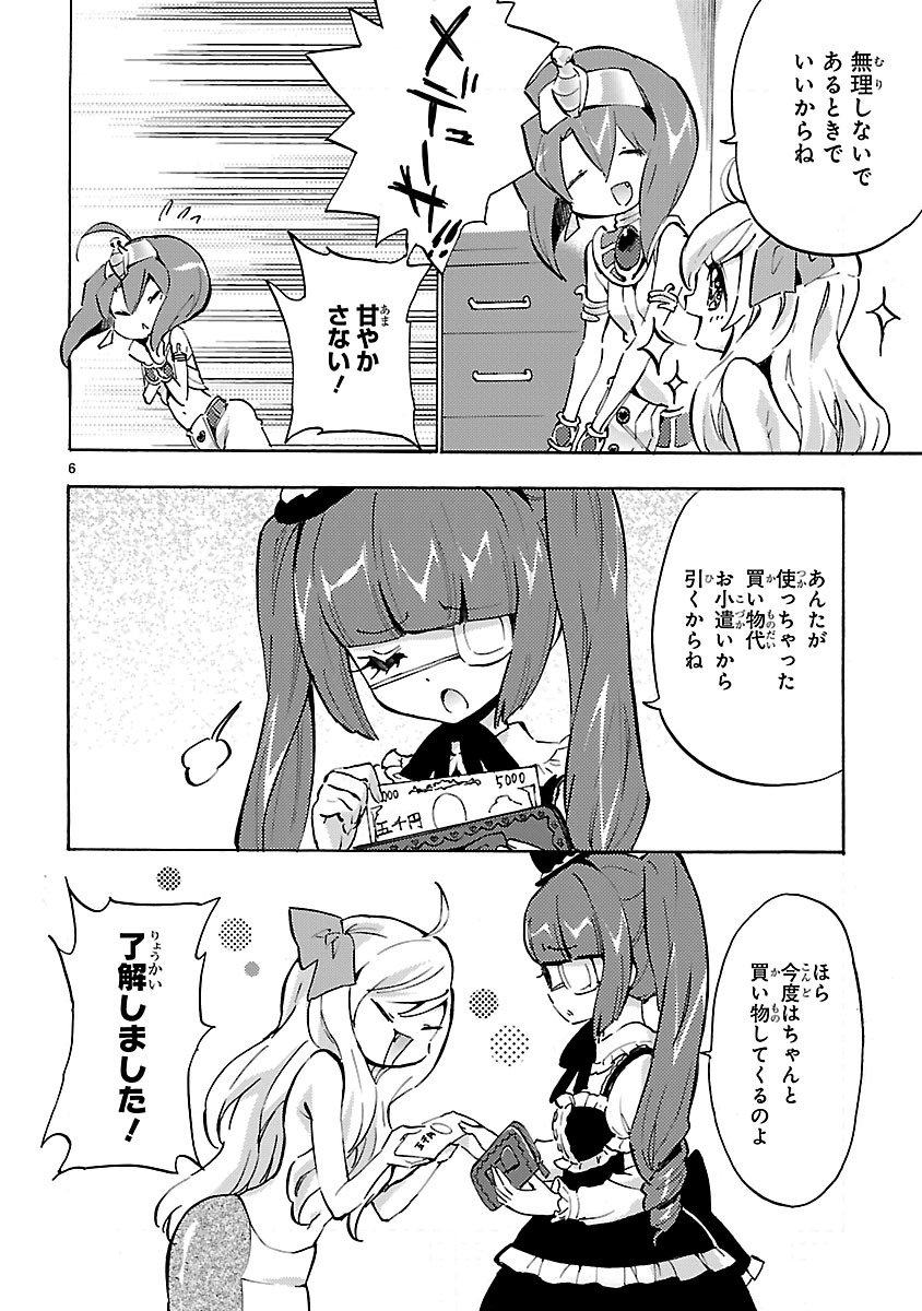 JASHIN-CHAN DROPKICK - raw - Chapter 52 - https://jpdd.ccdd.to/JPDD/jashinchandropkick/233346/h4kkbwn3kgv.jpg
