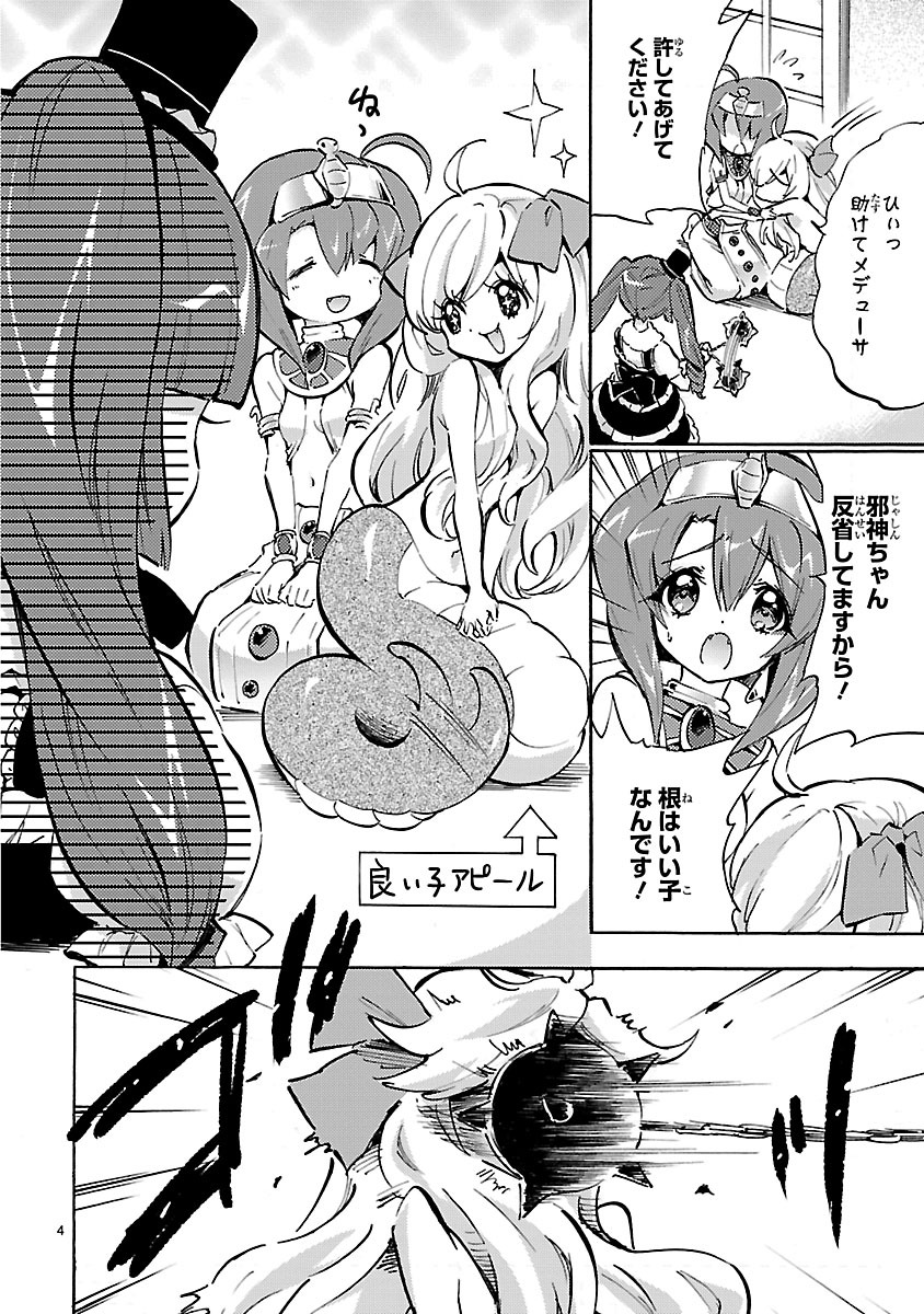 JASHIN-CHAN DROPKICK - raw - Chapter 52 - https://jpdd.ccdd.to/JPDD/jashinchandropkick/233346/qcisd5rzzyk.jpg