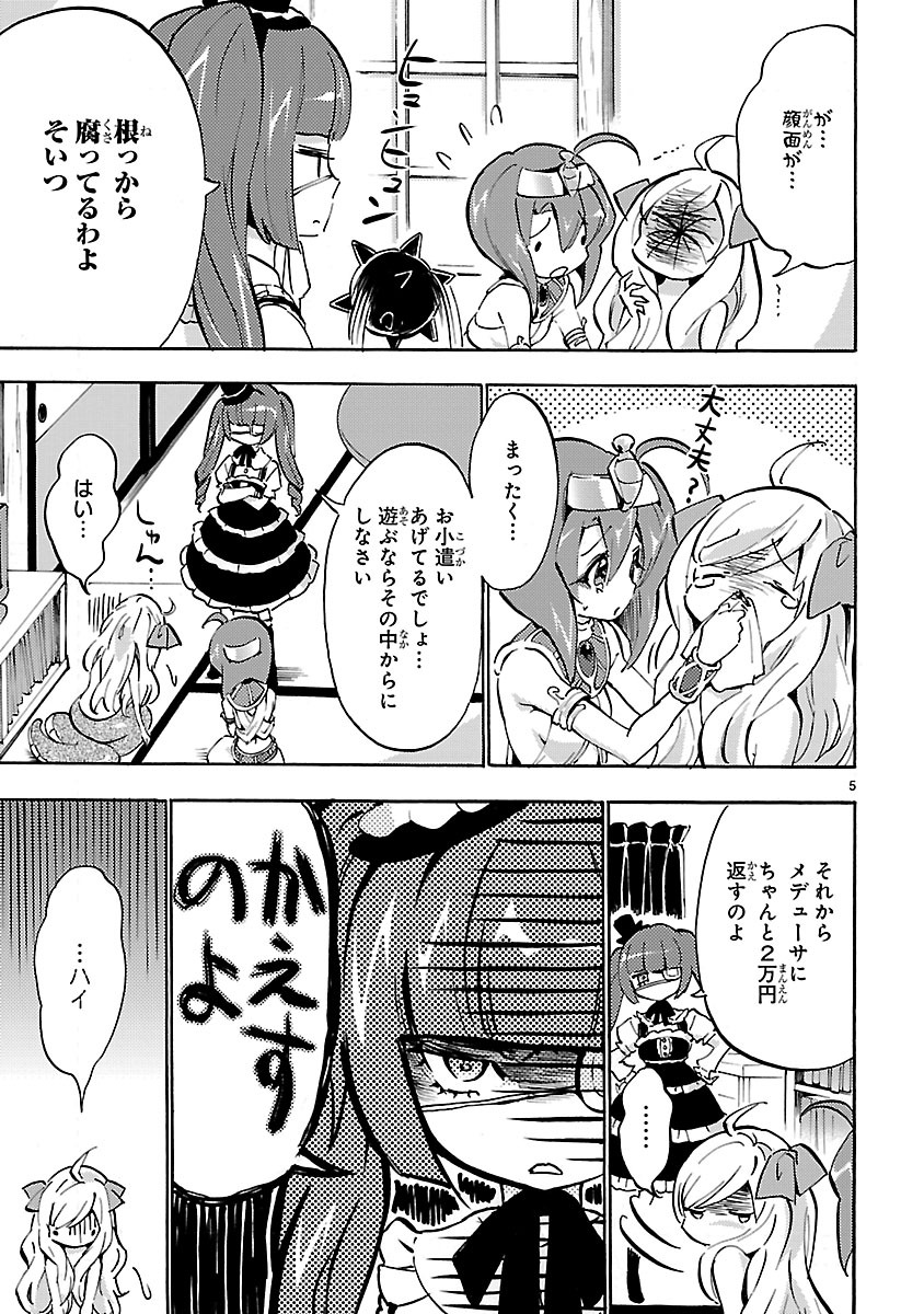JASHIN-CHAN DROPKICK - raw - Chapter 52 - https://jpdd.ccdd.to/JPDD/jashinchandropkick/233346/ryj4evghj2x.jpg