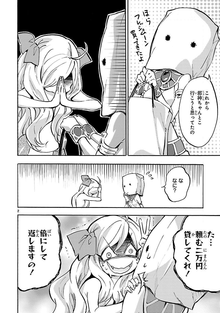 JASHIN-CHAN DROPKICK - raw - Chapter 52 - https://jpdd.ccdd.to/JPDD/jashinchandropkick/233346/vymba1bdpjs.jpg