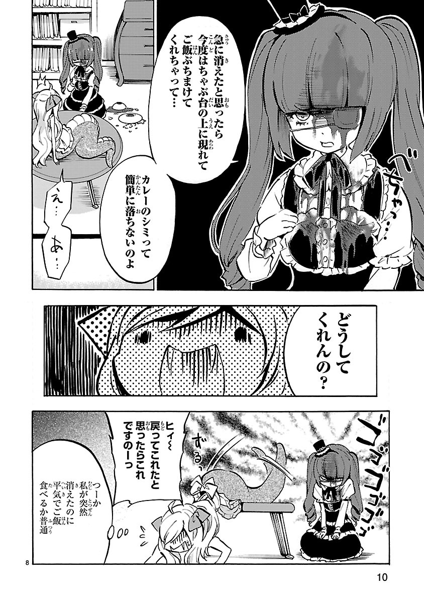 JASHIN-CHAN DROPKICK - raw - Chapter 51 - https://jpdd.ccdd.to/JPDD/jashinchandropkick/233347/at5fdkvfbzr.jpg