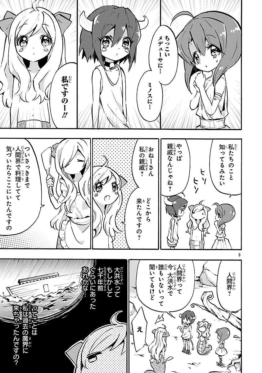 JASHIN-CHAN DROPKICK - raw - Chapter 51 - https://jpdd.ccdd.to/JPDD/jashinchandropkick/233347/gztxibv1vs2.jpg