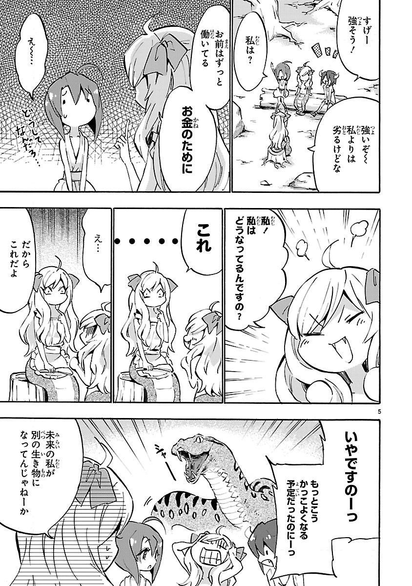 JASHIN-CHAN DROPKICK - raw - Chapter 51 - https://jpdd.ccdd.to/JPDD/jashinchandropkick/233347/i2ikdc4txcw.jpg
