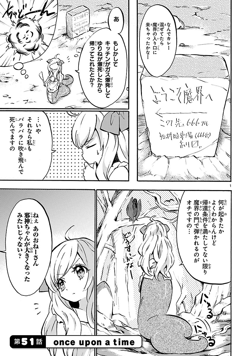 JASHIN-CHAN DROPKICK - raw - Chapter 51 - https://jpdd.ccdd.to/JPDD/jashinchandropkick/233347/livbf10xesz.jpg