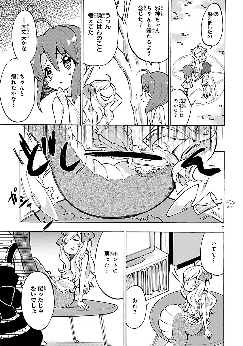 JASHIN-CHAN DROPKICK - raw - Chapter 51 - https://jpdd.ccdd.to/JPDD/jashinchandropkick/233347/lznexsckreh.jpg