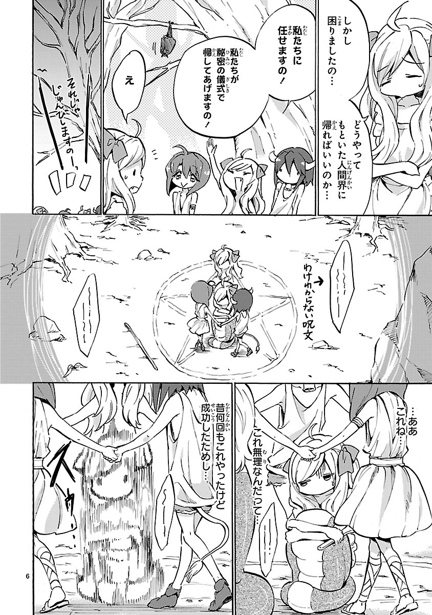 JASHIN-CHAN DROPKICK - raw - Chapter 51 - https://jpdd.ccdd.to/JPDD/jashinchandropkick/233347/yfgw2lavdfu.jpg