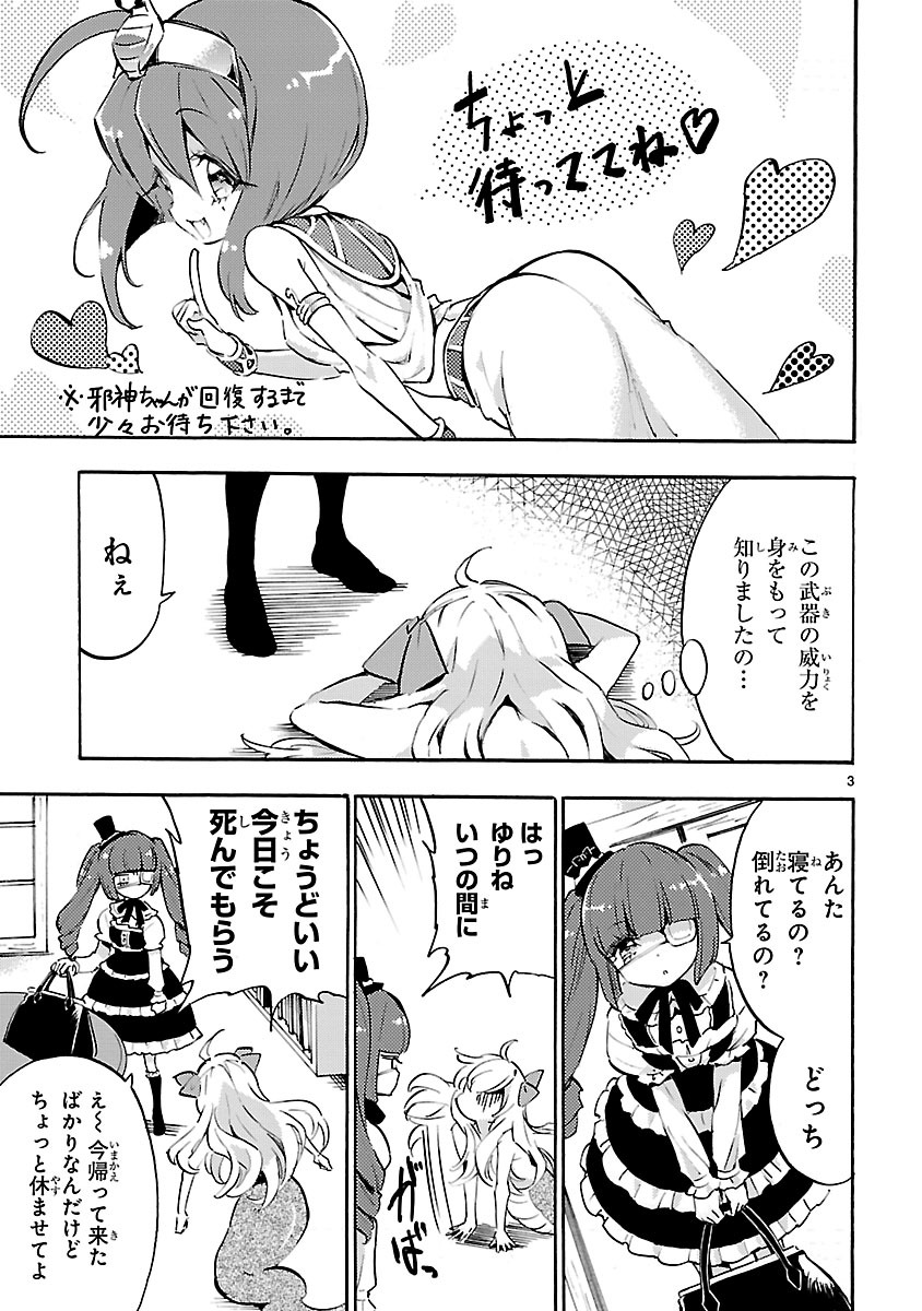 JASHIN-CHAN DROPKICK - raw - Chapter 50 - https://jpdd.ccdd.to/JPDD/jashinchandropkick/233348/1chjgapez0m.jpg