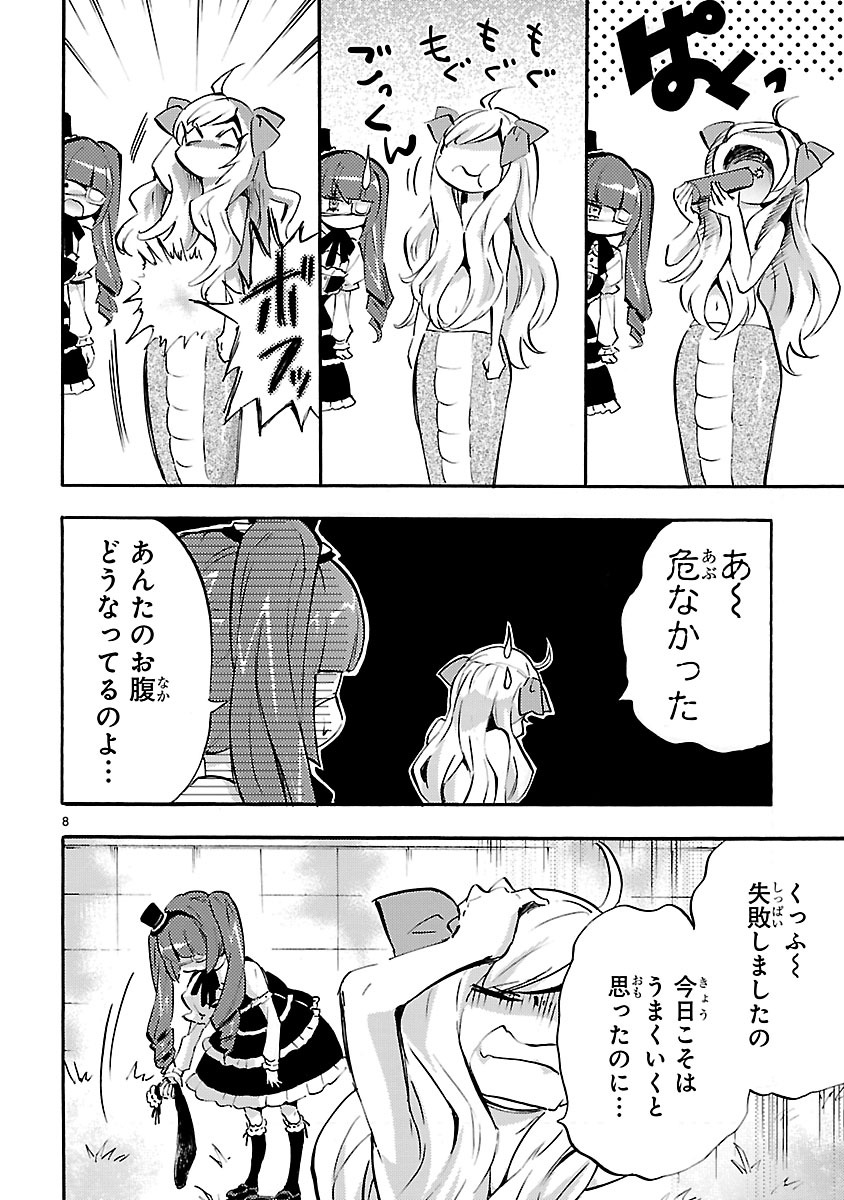 JASHIN-CHAN DROPKICK - raw - Chapter 50 - https://jpdd.ccdd.to/JPDD/jashinchandropkick/233348/1dx1ciqyy40.jpg