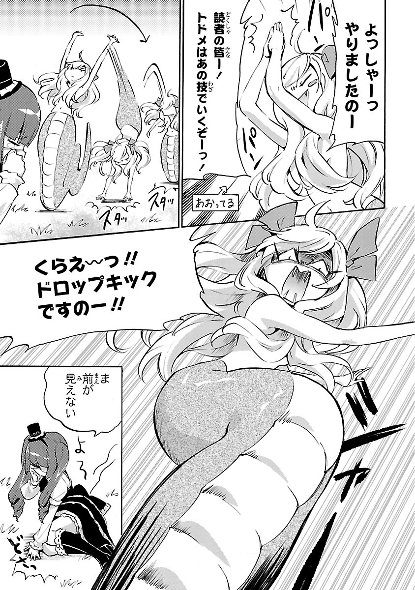 JASHIN-CHAN DROPKICK - raw - Chapter 50 - https://jpdd.ccdd.to/JPDD/jashinchandropkick/233348/22xhdv4cji5.jpg