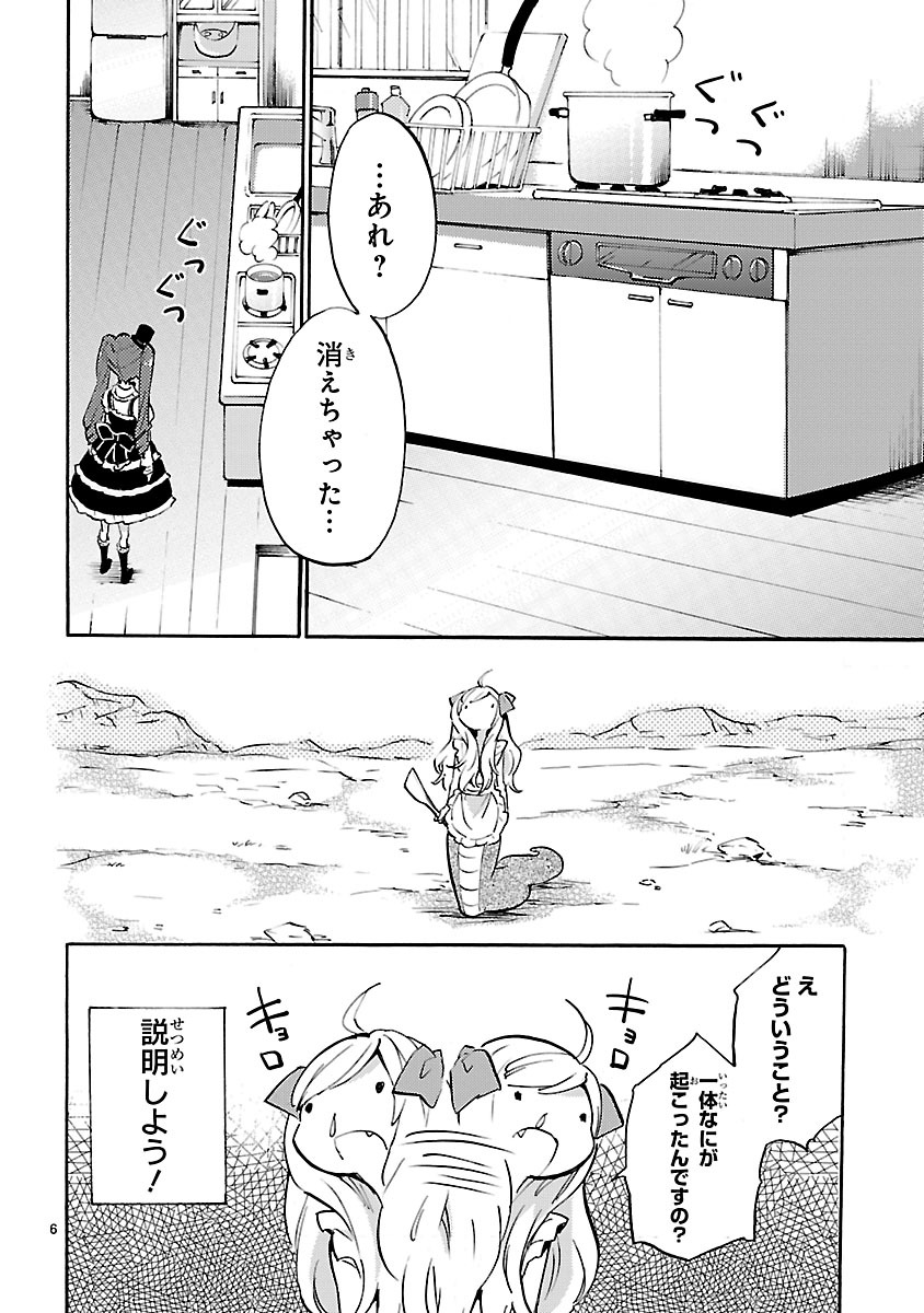 JASHIN-CHAN DROPKICK - raw - Chapter 50 - https://jpdd.ccdd.to/JPDD/jashinchandropkick/233348/3opymwbj53v.jpg