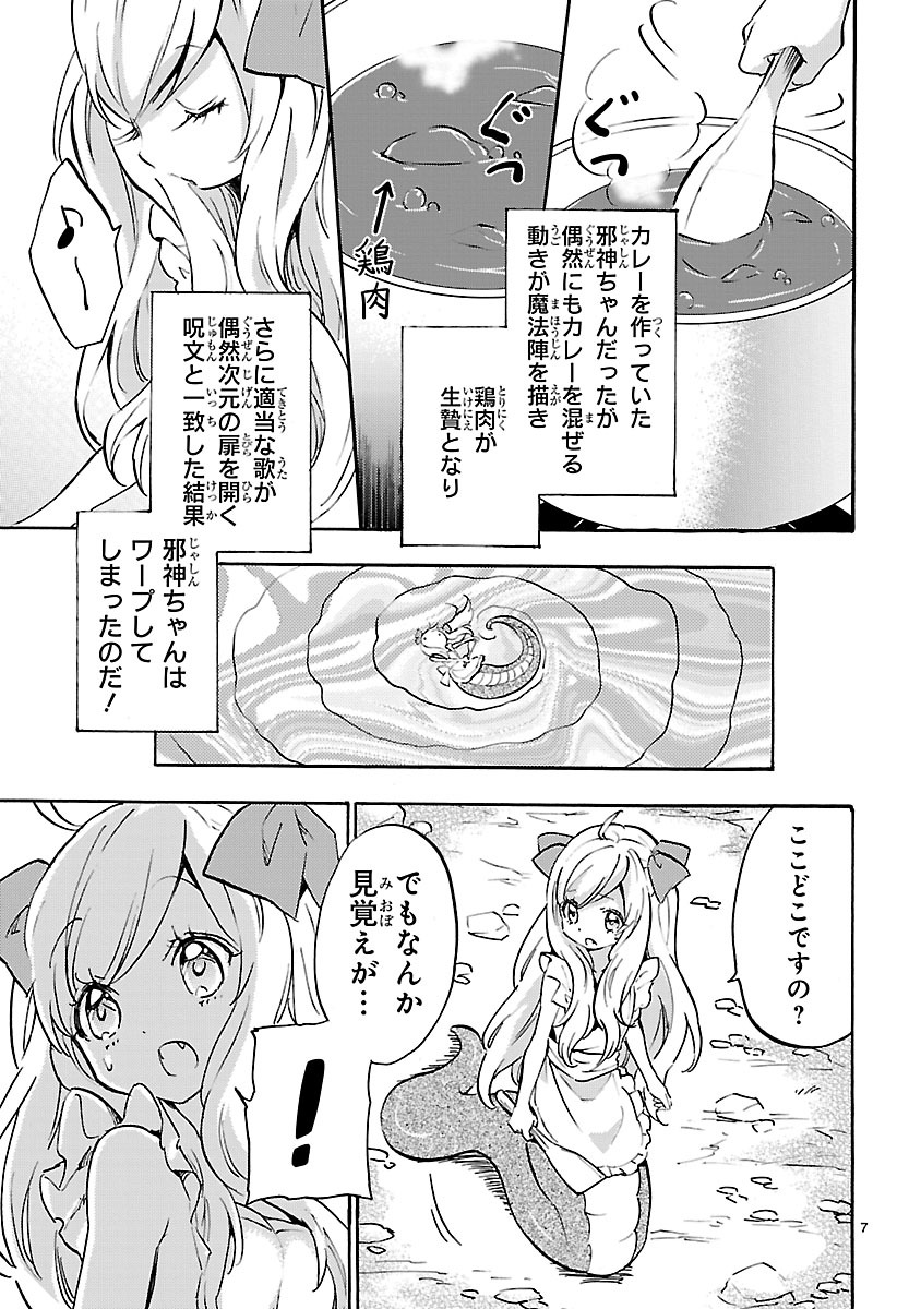 JASHIN-CHAN DROPKICK - raw - Chapter 50 - https://jpdd.ccdd.to/JPDD/jashinchandropkick/233348/by3vud15izt.jpg