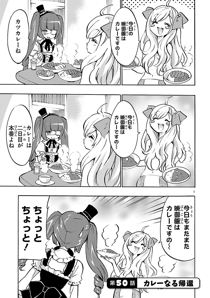 JASHIN-CHAN DROPKICK - raw - Chapter 50 - https://jpdd.ccdd.to/JPDD/jashinchandropkick/233348/diykbgjeell.jpg