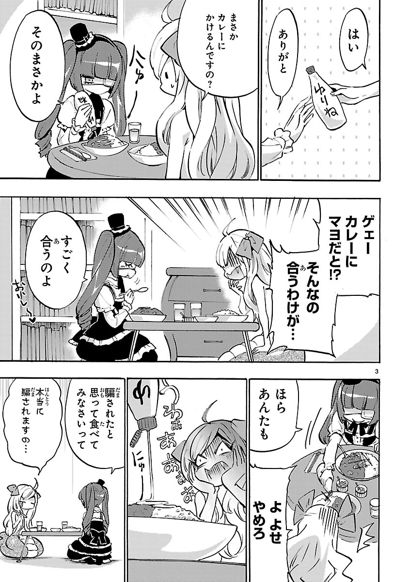 JASHIN-CHAN DROPKICK - raw - Chapter 50 - https://jpdd.ccdd.to/JPDD/jashinchandropkick/233348/hi5ibe42pt1.jpg