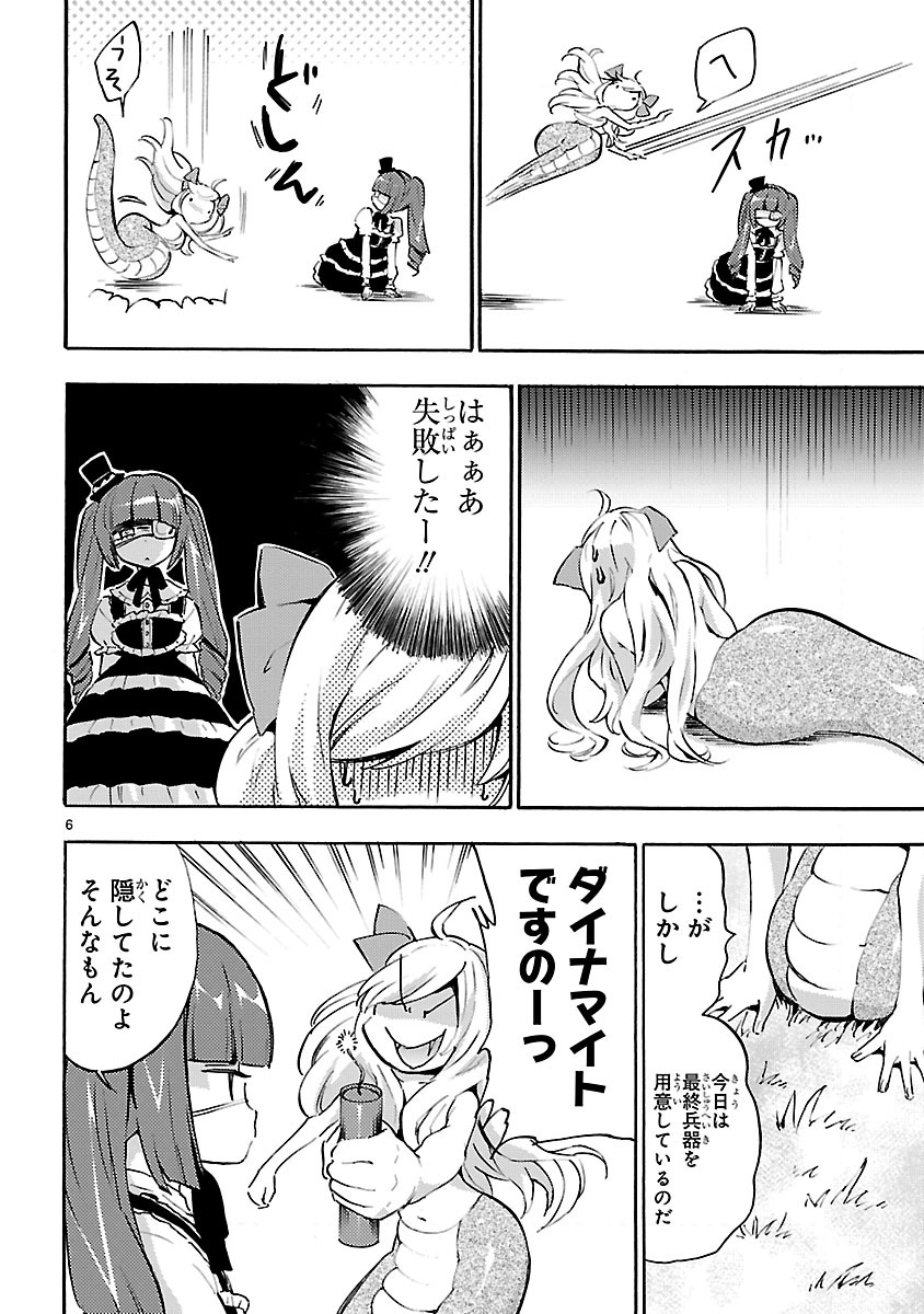 JASHIN-CHAN DROPKICK - raw - Chapter 50 - https://jpdd.ccdd.to/JPDD/jashinchandropkick/233348/k2nkbjp3a02.jpg
