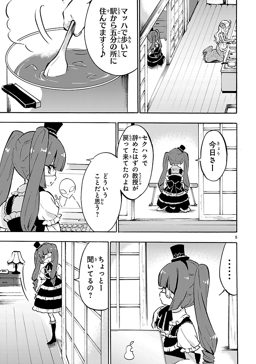 JASHIN-CHAN DROPKICK - raw - Chapter 50 - https://jpdd.ccdd.to/JPDD/jashinchandropkick/233348/kfaluwek3pp.jpg