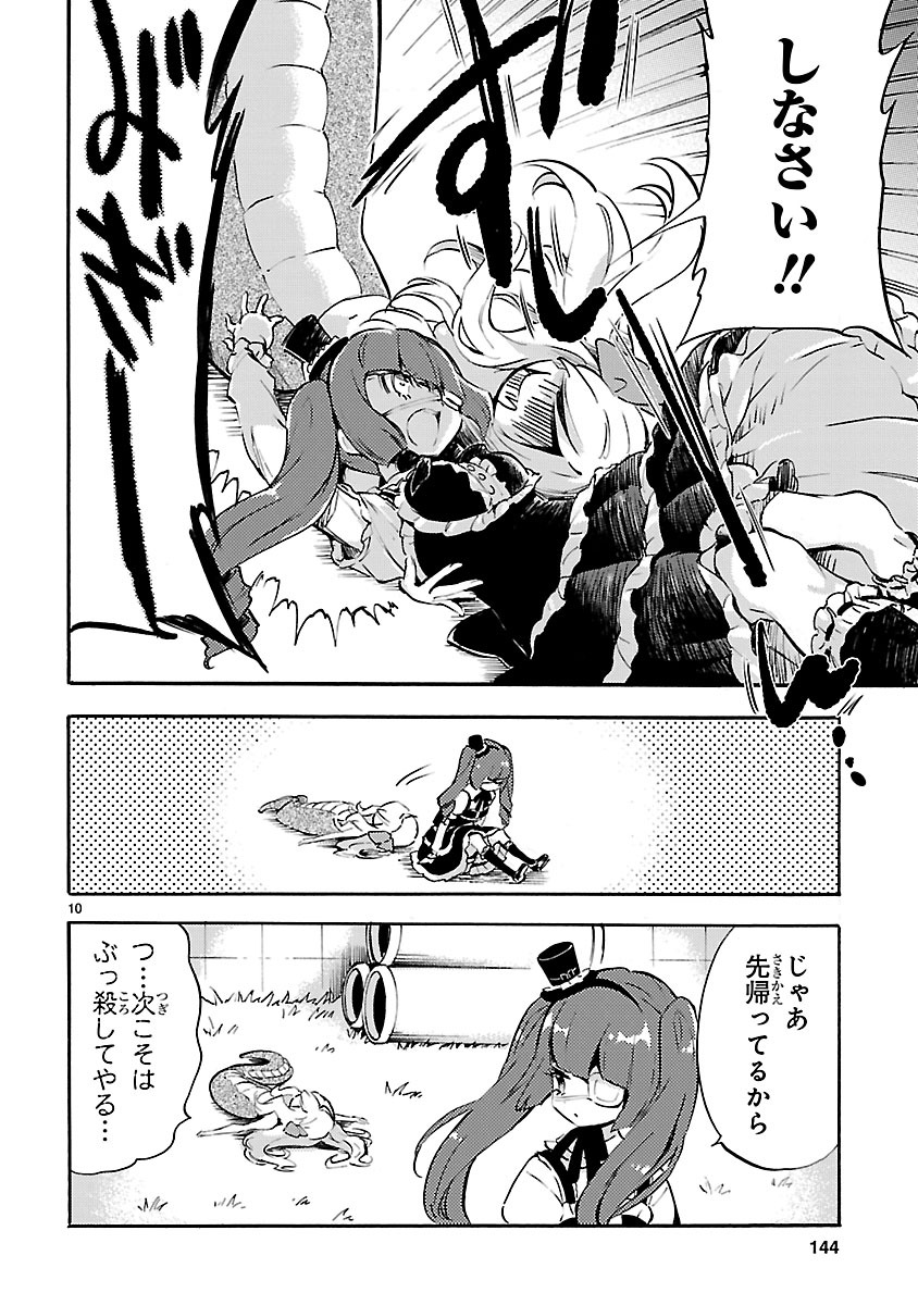 JASHIN-CHAN DROPKICK - raw - Chapter 50 - https://jpdd.ccdd.to/JPDD/jashinchandropkick/233348/lbu5nrvr44h.jpg
