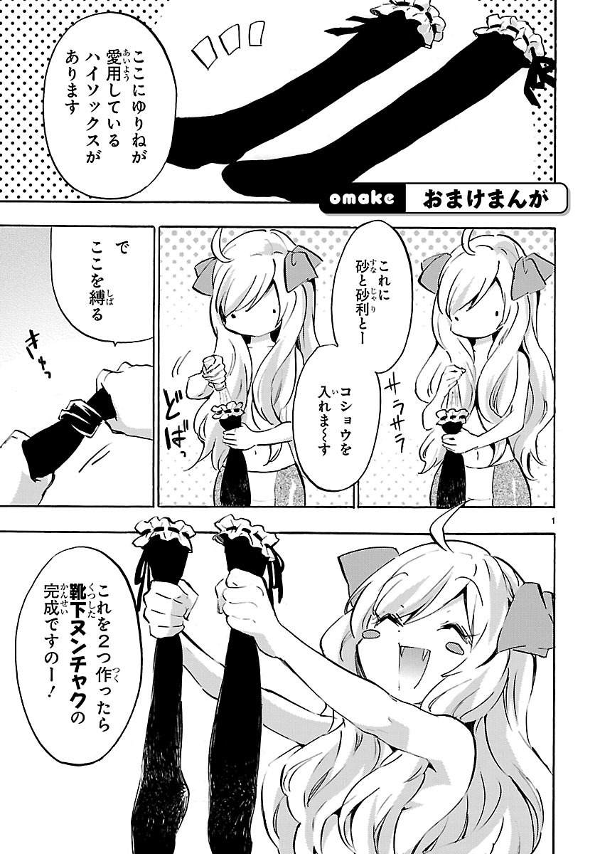 JASHIN-CHAN DROPKICK - raw - Chapter 50 - https://jpdd.ccdd.to/JPDD/jashinchandropkick/233348/nbt1cem2hab.jpg