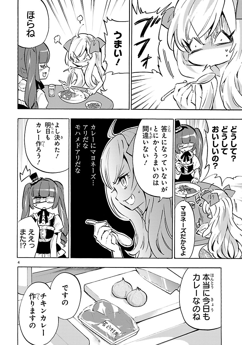 JASHIN-CHAN DROPKICK - raw - Chapter 50 - https://jpdd.ccdd.to/JPDD/jashinchandropkick/233348/psbwakizwts.jpg