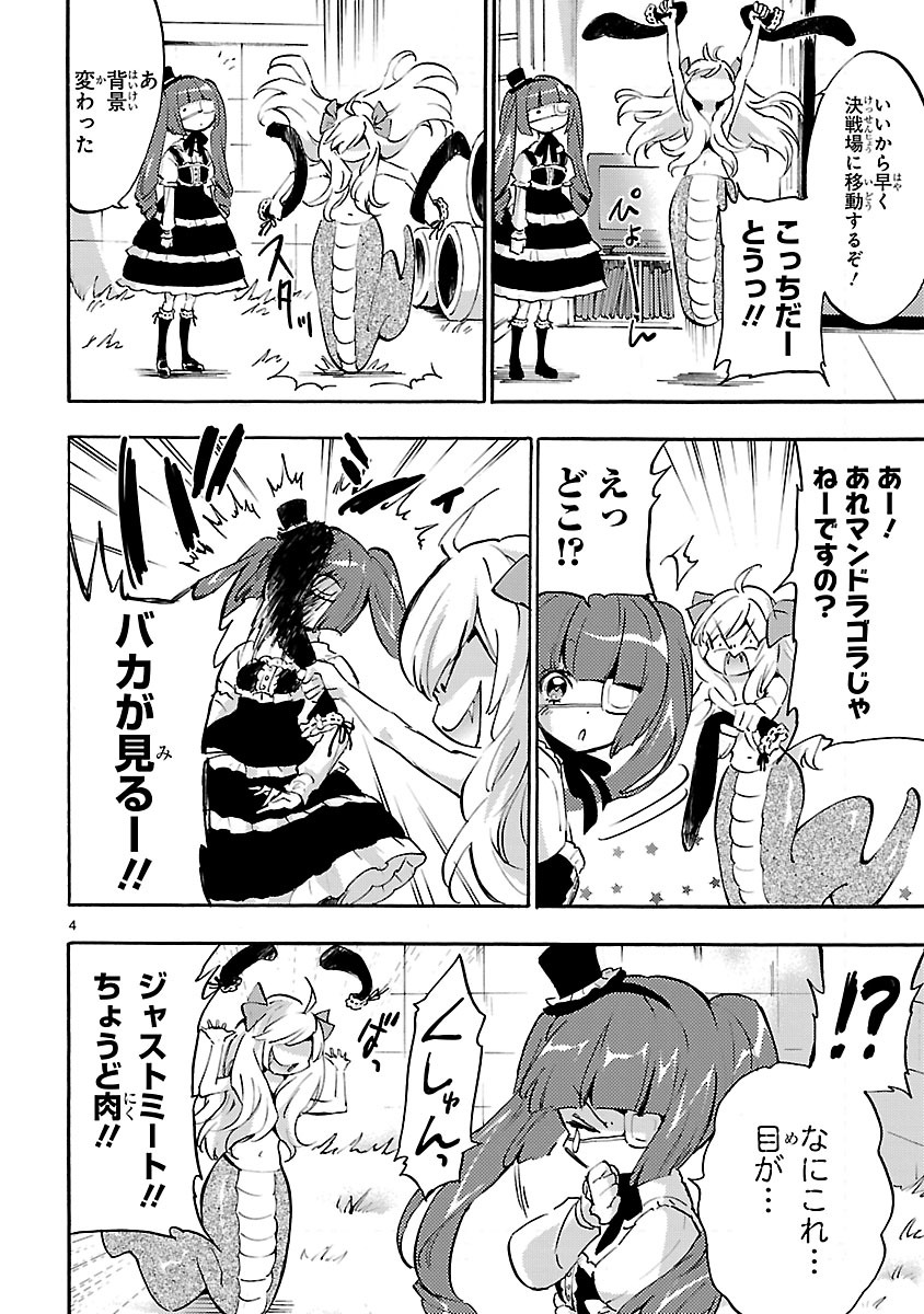 JASHIN-CHAN DROPKICK - raw - Chapter 50 - https://jpdd.ccdd.to/JPDD/jashinchandropkick/233348/x21t35gaa3p.jpg