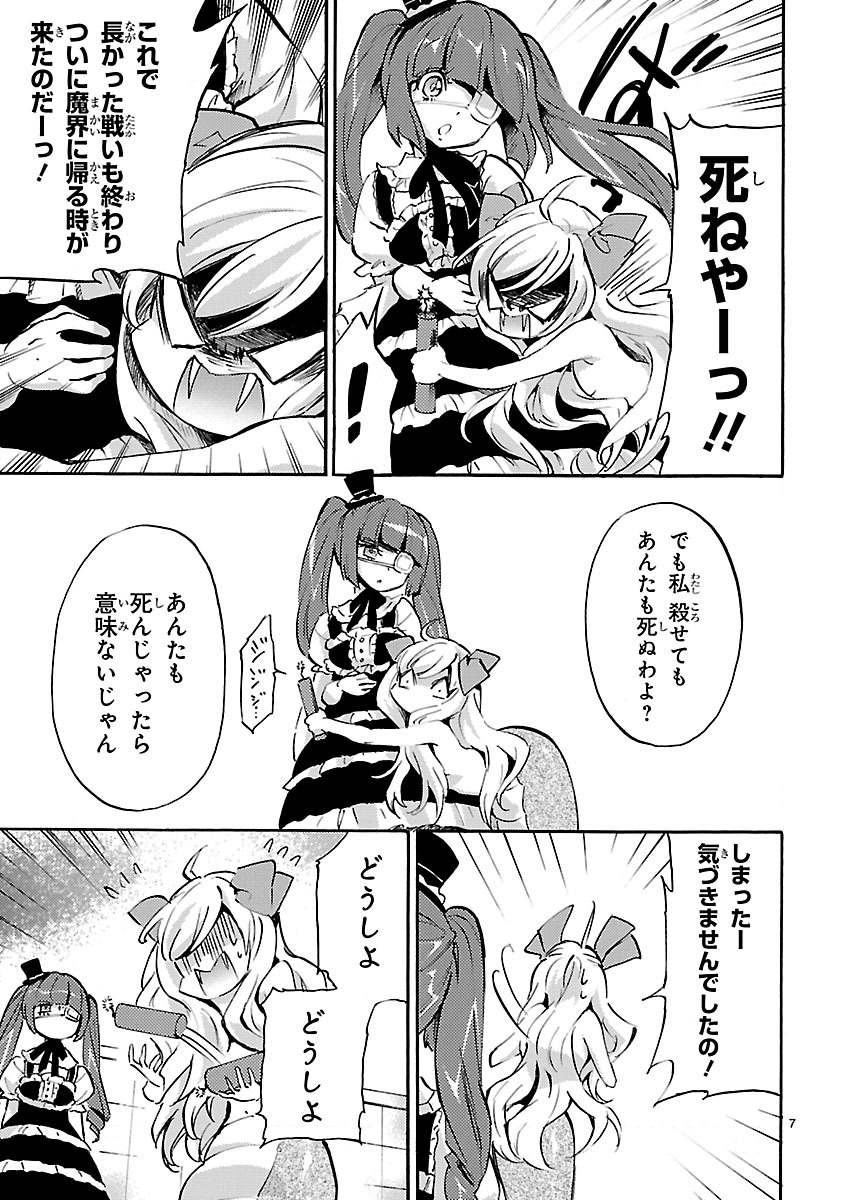 JASHIN-CHAN DROPKICK - raw - Chapter 50 - https://jpdd.ccdd.to/JPDD/jashinchandropkick/233348/ysudem0p2s2.jpg
