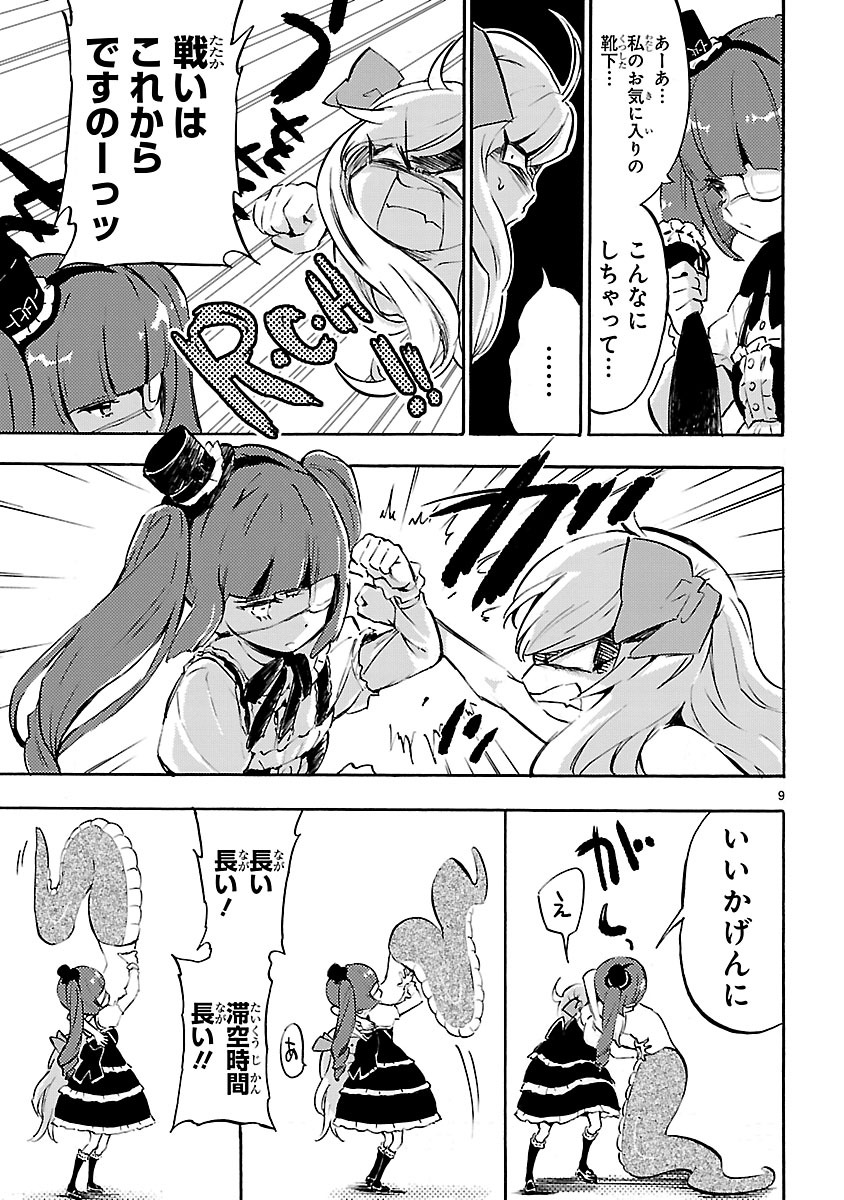 JASHIN-CHAN DROPKICK - raw - Chapter 50 - https://jpdd.ccdd.to/JPDD/jashinchandropkick/233348/yti3lxz51zr.jpg