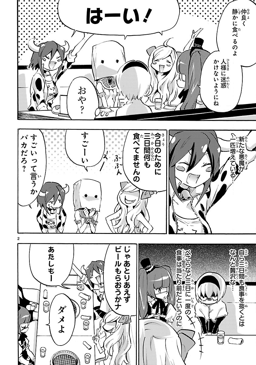 JASHIN-CHAN DROPKICK - raw - Chapter 49 - https://jpdd.ccdd.to/JPDD/jashinchandropkick/233349/4nmyfooy2as.jpg