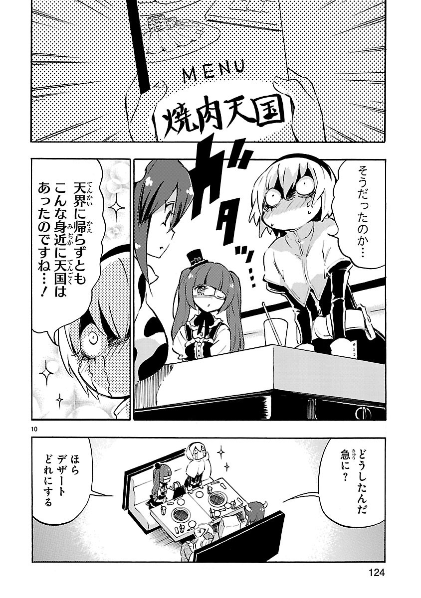 JASHIN-CHAN DROPKICK - raw - Chapter 49 - https://jpdd.ccdd.to/JPDD/jashinchandropkick/233349/5rs3upae1ru.jpg
