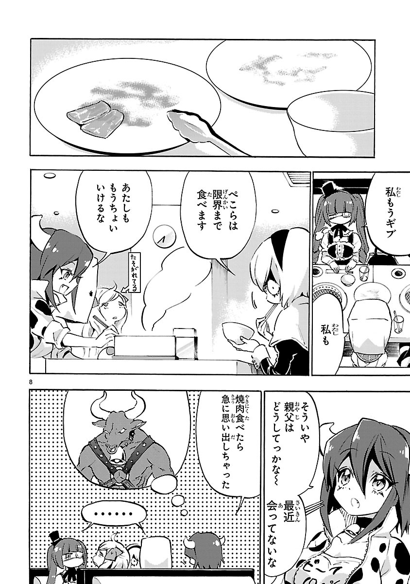 JASHIN-CHAN DROPKICK - raw - Chapter 49 - https://jpdd.ccdd.to/JPDD/jashinchandropkick/233349/cygaqyqlh1j.jpg