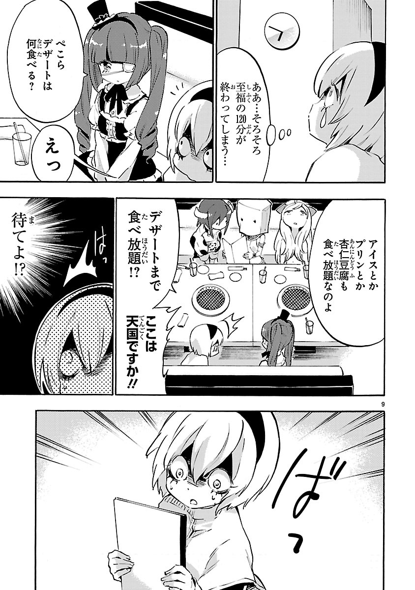 JASHIN-CHAN DROPKICK - raw - Chapter 49 - https://jpdd.ccdd.to/JPDD/jashinchandropkick/233349/gekhzksgasr.jpg