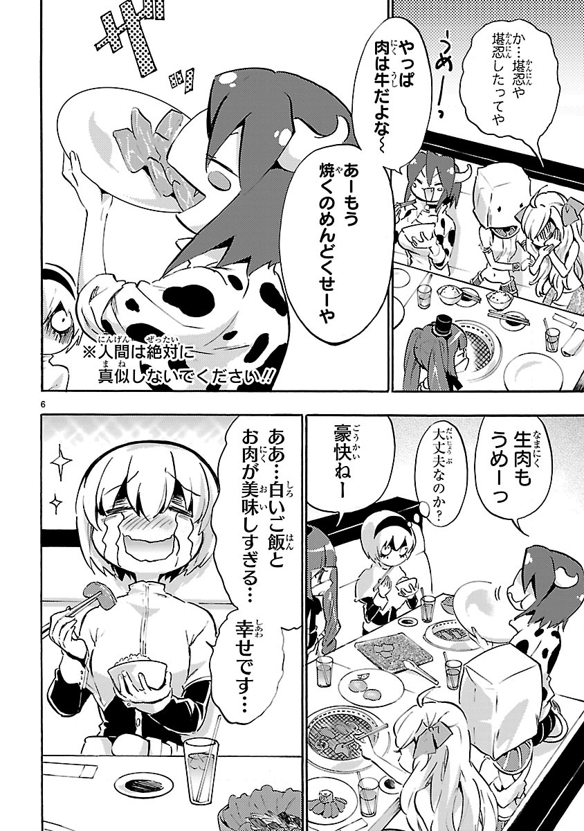 JASHIN-CHAN DROPKICK - raw - Chapter 49 - https://jpdd.ccdd.to/JPDD/jashinchandropkick/233349/huxlge20klf.jpg