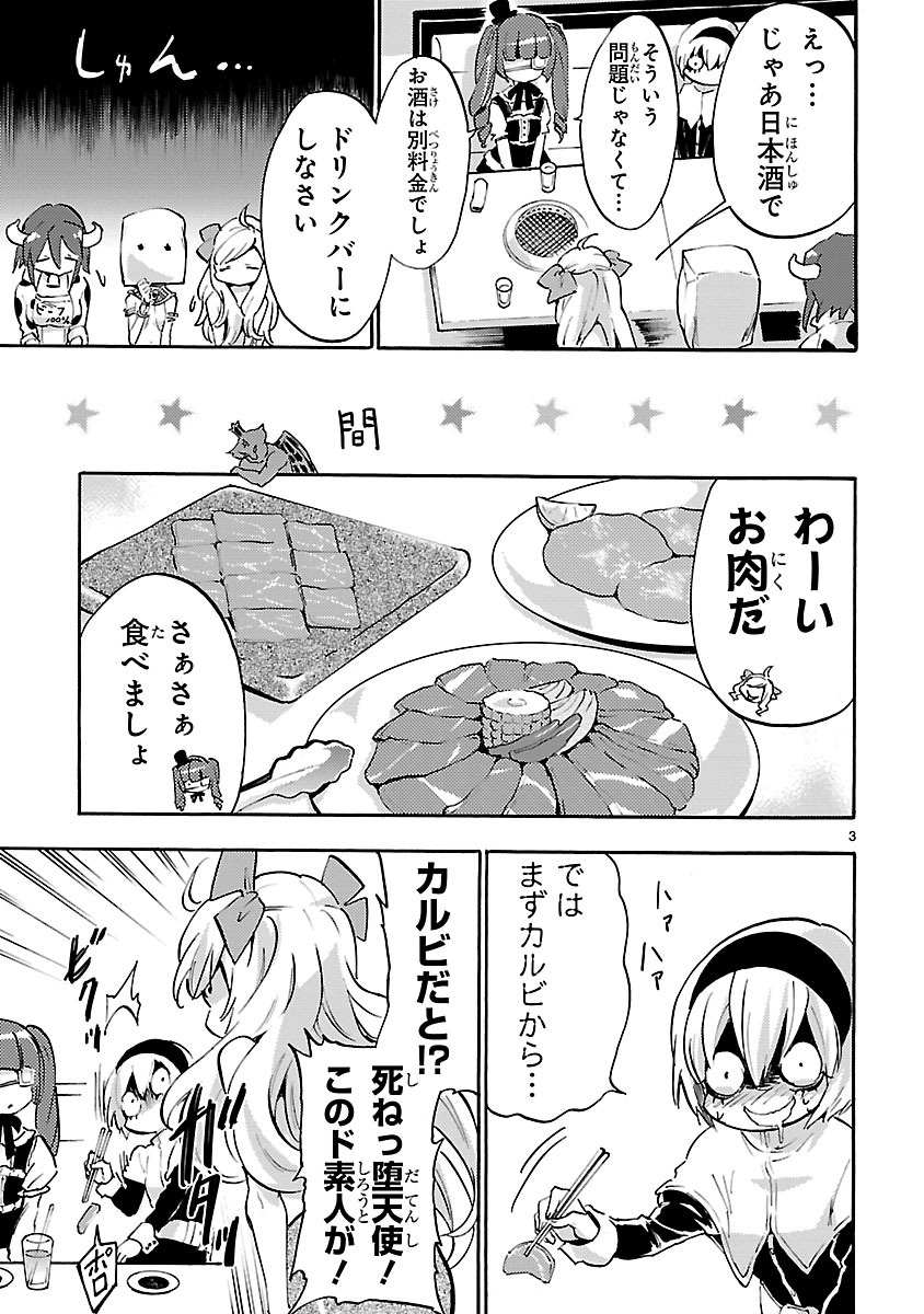 JASHIN-CHAN DROPKICK - raw - Chapter 49 - https://jpdd.ccdd.to/JPDD/jashinchandropkick/233349/irtg2rs0nkr.jpg