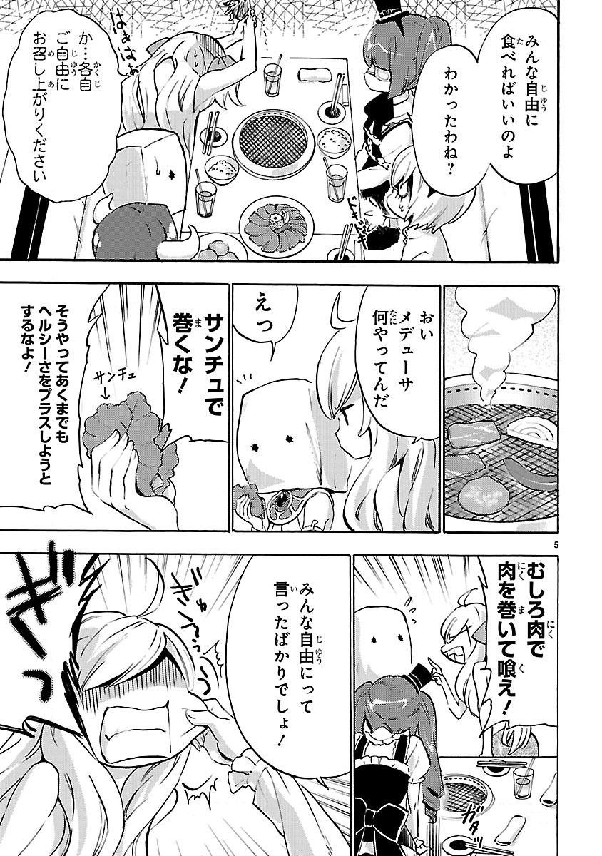 JASHIN-CHAN DROPKICK - raw - Chapter 49 - https://jpdd.ccdd.to/JPDD/jashinchandropkick/233349/kjffcltsgbc.jpg