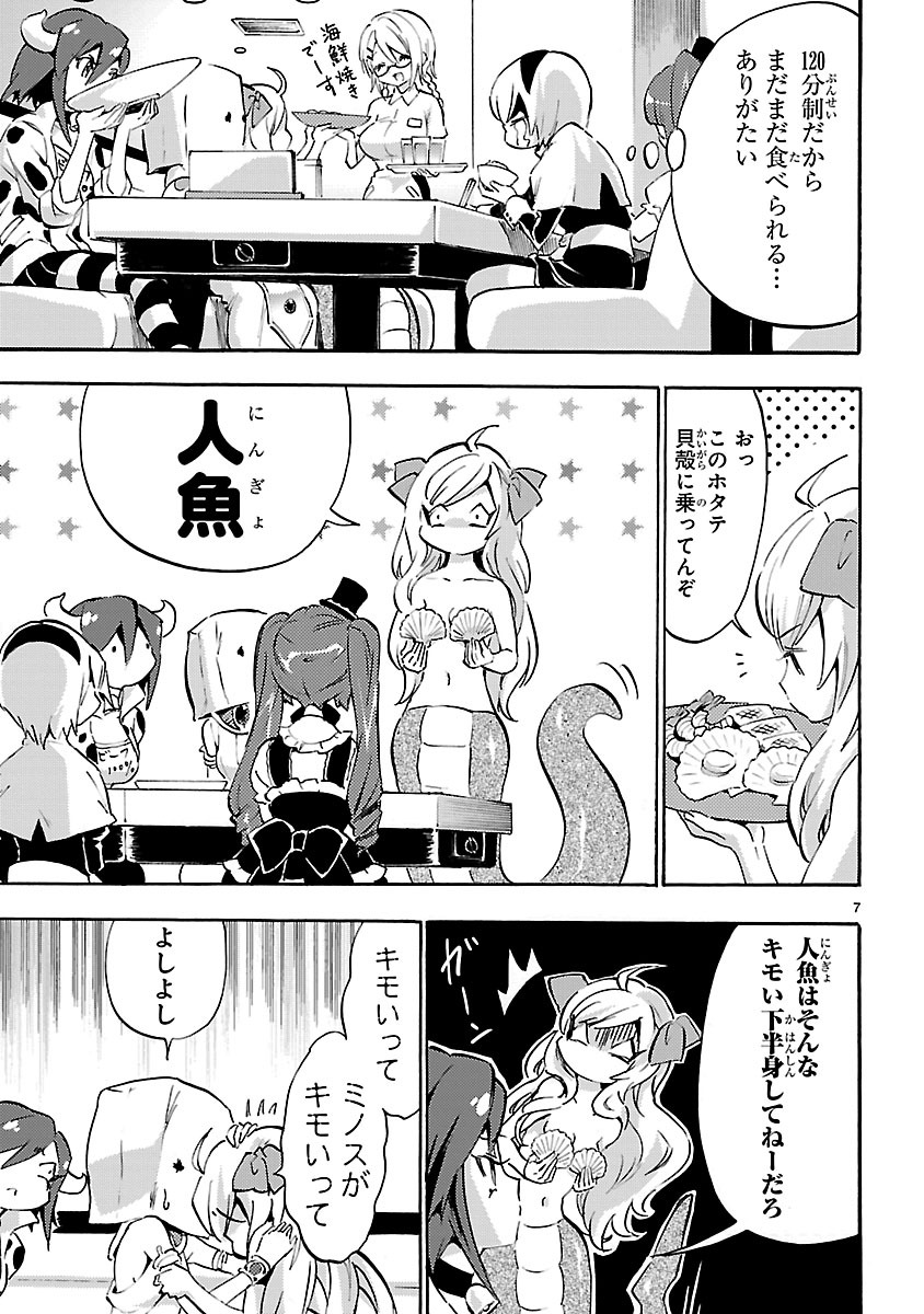 JASHIN-CHAN DROPKICK - raw - Chapter 49 - https://jpdd.ccdd.to/JPDD/jashinchandropkick/233349/z4kuky3zkta.jpg
