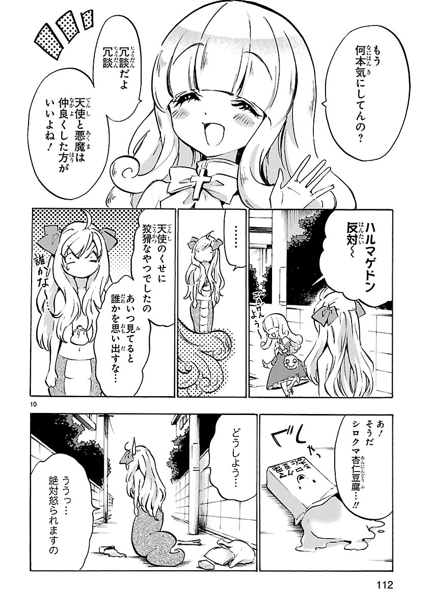 JASHIN-CHAN DROPKICK - raw - Chapter 48 - https://jpdd.ccdd.to/JPDD/jashinchandropkick/233350/0vqew3j231h.jpg