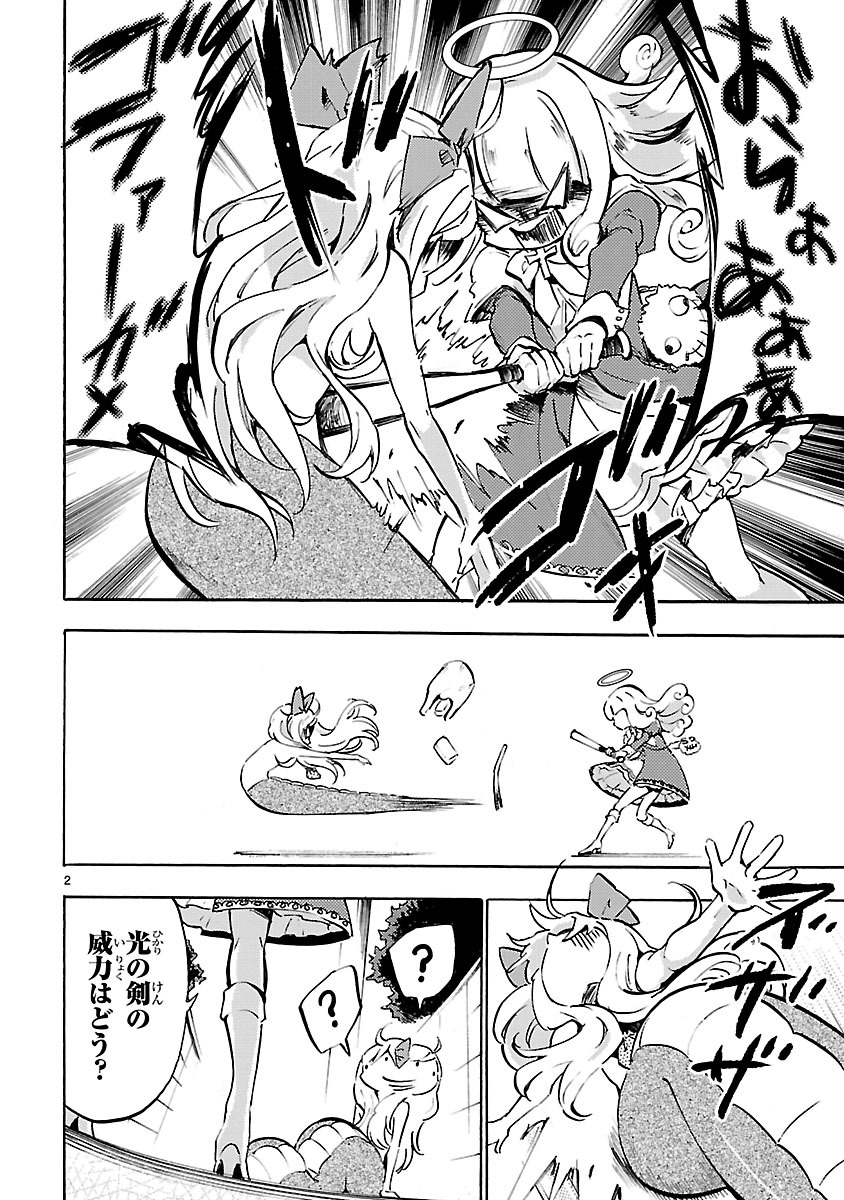 JASHIN-CHAN DROPKICK - raw - Chapter 48 - https://jpdd.ccdd.to/JPDD/jashinchandropkick/233350/133fjltbhrf.jpg