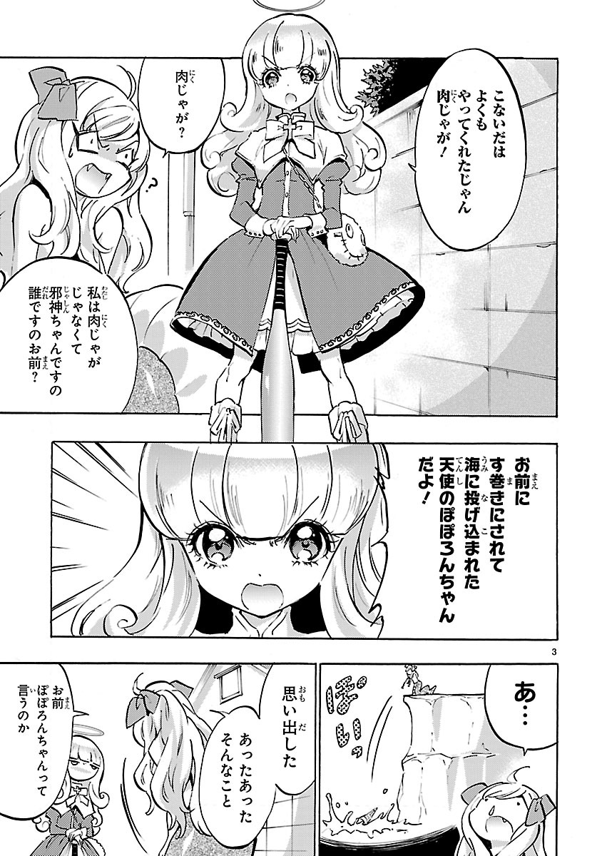 JASHIN-CHAN DROPKICK - raw - Chapter 48 - https://jpdd.ccdd.to/JPDD/jashinchandropkick/233350/autq1cjkqhk.jpg